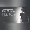 Download track ΠΕΣ ΤΟΥ
