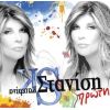 Download track ΤΙ ΩΡΑΙΟΣ ΤΥΠΟΣ ΕΙΣΑΙ