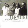 Download track Η ΑΜΑΡΤΩΛΗ ΜΑΡΙΑ