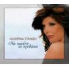 Download track ΑΠΟΛΟΓΗΣΟΥ