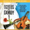 Download track Σ΄ΑΓΑΠΩ ΓΙΑΤΙ ΕΙΣΑΙ ΩΡΑΙΑ
