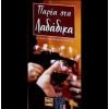 Download track ΠΕΡΑΣΜΕΝΕΣ ΜΟΥ ΑΓΑΠΕΣ
