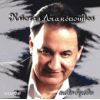 Download track ΓΙΟΡΤΑΖΩ