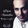 Download track ΖΕΛΕΥΩ 'ΣΕ (ΤΙΚ)
