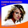 Download track ΛΕΝΕ ΛΕΝΕ