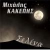 Download track KISMET