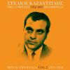 Download track ΤΟ ΠΙΟ ΠΙΚΡΟ ΨΩΜΙ