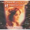 Download track ΚΡΙΜΑ ΤΟ ΠΑΙΔΙ