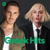 Download track ΚΑΤΙ ΣΑΝ ΑΣΤΕΡΙ