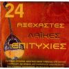 Download track ΕΙΔΑ ΤΑ ΜΑΤΙΑ ΣΟΥ ΚΛΑΜΕΝΑ