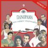 Download track ΜΕ ΤΟ ΑΙΜΑ ΤΗΣ ΚΑΡΔΙΑΣ ΜΟΥ