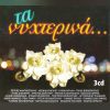 Download track ΑΝ Μ' ΑΓΑΠΟΥΣΕΣ ΛΙΓΟ