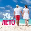Download track Portate Mal