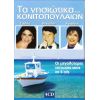 Download track ΕΙΣΑΙ ΤΟ ΔΙΚΟ ΜΟΥ ΛΑΘΟΣ
