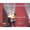 Download track CANZONE / ΣΤΡΩΣΕ ΤΟ ΣΤΡΩΜΑ ΣΟΥ ΓΙΑ ΔΥΟ