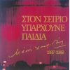 Download track ΡΑΓΙΖΕΙ ΑΠΟΨΕ