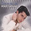 Download track ΤΩΡΑ ΣΟΥ ΛΕΩ ΕΛΑ (REMIX)