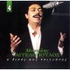 Download track ΣΤΗΝ ΥΓΕΙΑ ΣΟΥ ΘΑ ΠΙΩ ΠΑΛΙ