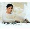 Download track ΚΟΙΤΑ ΜΕ ΣΤΑ ΜΑΤΙΑ