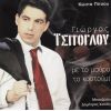 Download track ΈΝΝΟΙΑ ΣΟΥ ΈΝΝΟΙΑ ΣΟΥ