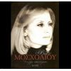 Download track Σ' ΈΒΛΕΠΑ ΣΤΑ ΜΑΤΙΑ 