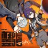Download track 荒唐童谣