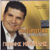 Download track ΤΑ ΠΡΑΣΙΝΑ ΤΑ ΜΑΤΙΑ ΣΟΥ
