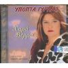 Download track ΕΙΣΑΙ ΈΡΩΤΑΣ ΜΕΓΑΛΟΣ