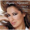 Download track Σ' ΑΓΑΠΩ ΝΑ ΤΟ ΘΥΜΑΣΑΙ 