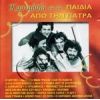 Download track ΌΜΩΣ ΕΓΩ ΕΙΜΑΙ ΤΡΕΛΟΣ