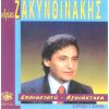 Download track ΘΑ ΜΕ ΘΥΜΑΣΑΙ