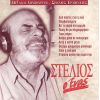 Download track ΑΠΟΨΕ ΜΑΝΑ ΣΕ ΣΥΛΛΟΓΙΕΜΑΙ