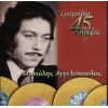 Download track ΌΛΑ ΤΕΛΕΙΩΣΑΝ ΧΘΕΣ