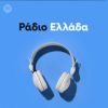Download track ΚΑΤΙ ΣΑΝ ΑΣΤΕΡΙ