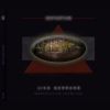 Download track The Secret Language Of Angels