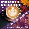Download track Rustic Rhythms And Refreshing Licks