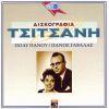 Download track ΔΕΝ ΞΕΡΕΙΣ ΤΗΝ ΚΑΡΔΙΑ ΜΟΥ