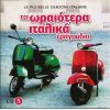Download track FELICITA