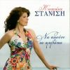 Download track ΑΠΟΛΟΓΗΣΟΥ