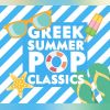 Download track ΣΕ ΠΕΡΙΜΕΝΩ ΤΟ ΑΛΛΟ ΚΑΛΟΚΑΙΡΙ