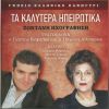 Download track ΔΕΝ ΜΠΟΡΩ ΜΑΝΟΥΛΑ Μ'