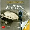Download track ΔΩΣ' ΜΟΥ ΝΑ ΚΑΠΝΙΣΩ ΈΝΑ ΤΣΙΓΑΡΟ