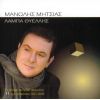 Download track ΝΤΟΥΛΑΣ
