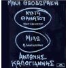 Download track ΚΛΑΙΓΕ ΣΤΑ ΓΟΝΑΤΑ ΜΟΥ ΤΗΝ ΝΤΡΟΠΗ ΣΟΥ