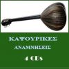 Download track Ο ΠΑΡΑΝΟΜΟΣ ΔΕΣΜΟΣ
