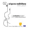 Download track ΛΑΒΥΡΙΝΘΟΣ