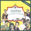 Download track ΟΤΑΝ ΚΛΑΙΕΙ ΕΝΑΣ ΑΝΤΡΑΣ