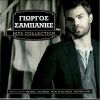 Download track ΜΑΚΡΙΑ ΓΙΑ ΌΣΟ ΖΩ