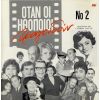 Download track ΜΙΚΡΟ ΤΟ ΜΕΡΟΚΑΜΑΤΟ