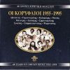 Download track Μ' ΕΚΑΝΕΣ ΚΑΙ Σ' ΑΓΑΠΗΣΑ